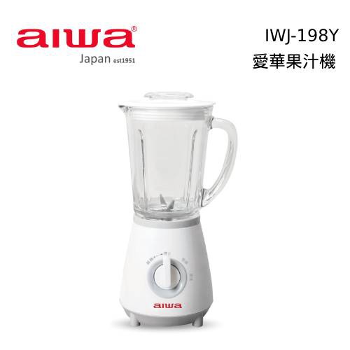 aiwa 愛華 IWJ-198Y 果汁機 料理機 白色 台灣公司貨
