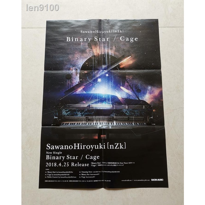 Binary Star Cage的價格推薦 21年8月 比價比個夠biggo