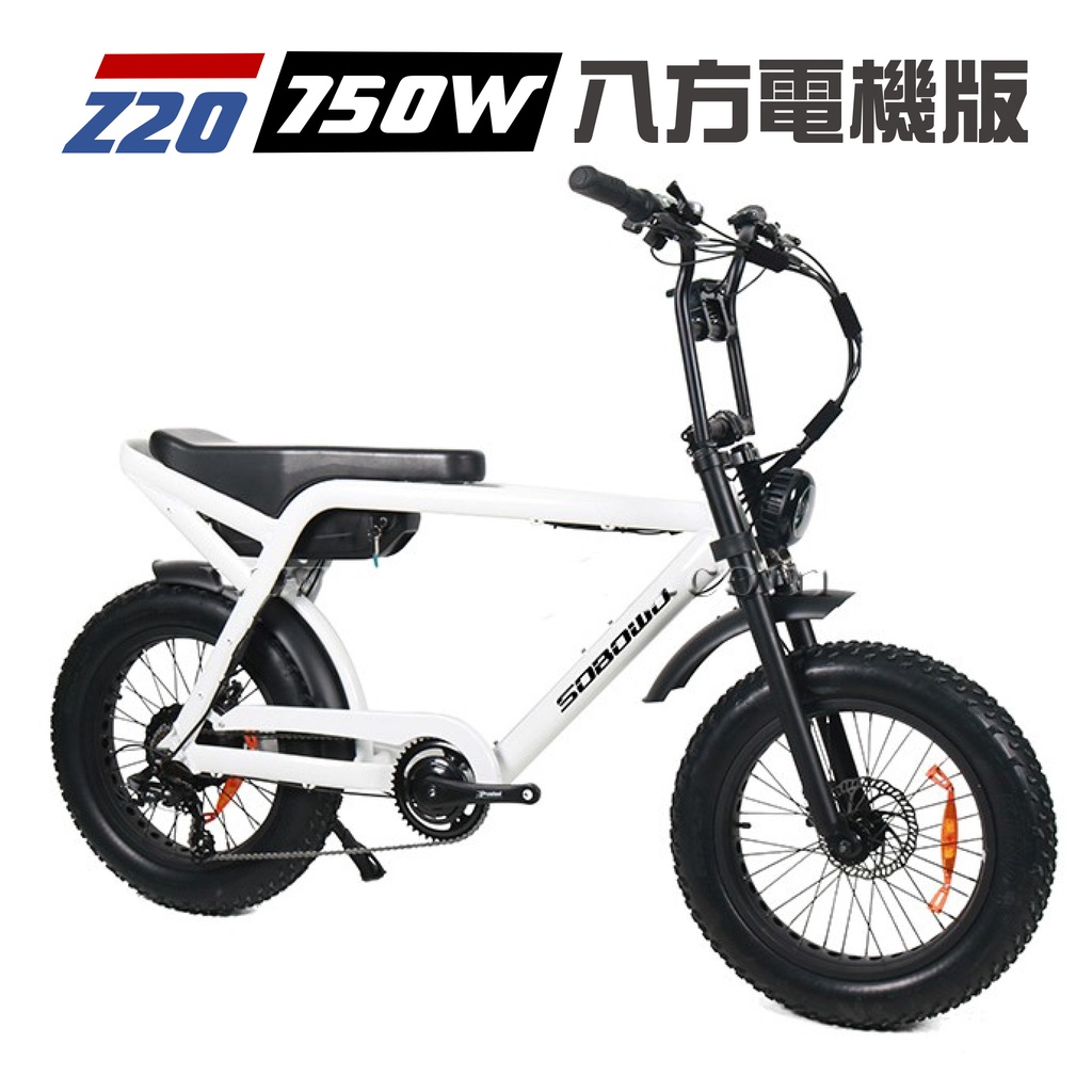 【八方電機750W】類《Super73 zx》 越野寬胎自行車 超高續航力實車在店 自行車 原廠授權 台灣保固終生保修