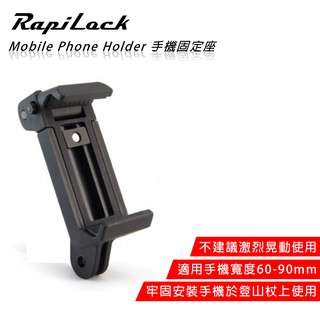 【eYe攝影】現貨 RapiLock 手機固定座 GoPro 快拆 固定座 登山杖 手機夾 Hero 13 12 11