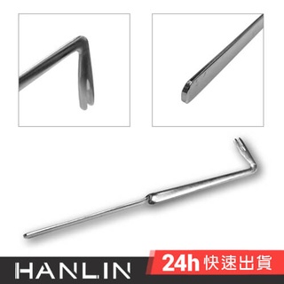 HANLIN-P-B1640 勺釘扳手調整止音器起動快慢 鋼琴調音師專用 直立琴用