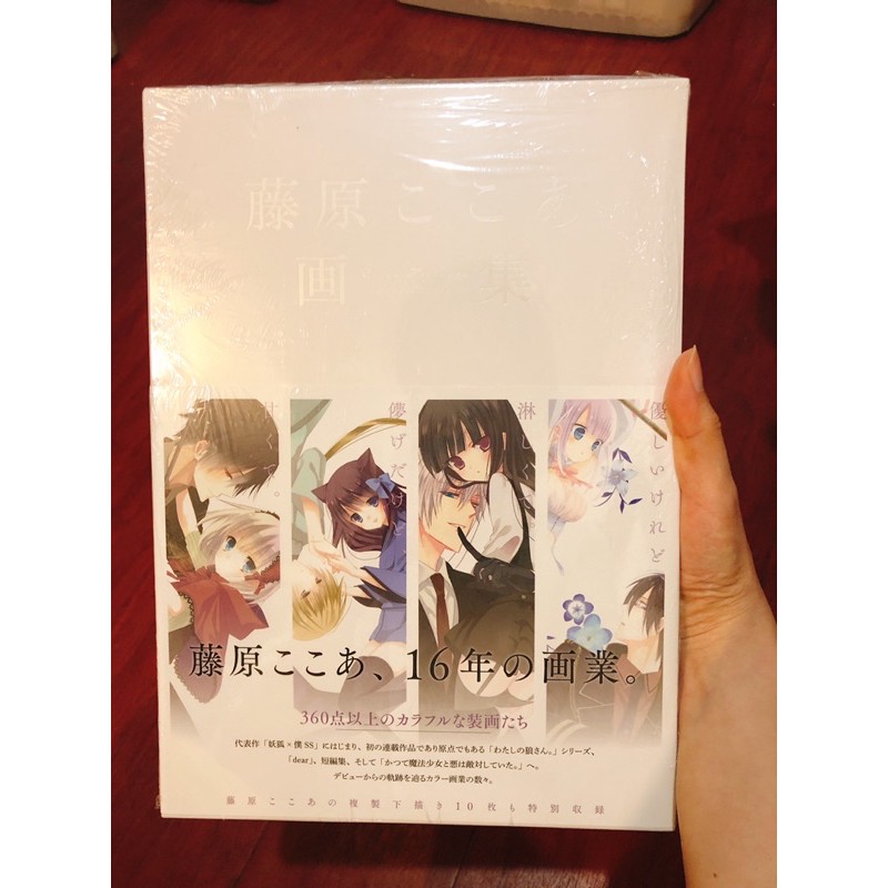 藤原画集 拍賣與ptt推薦商品 21年3月 飛比價格