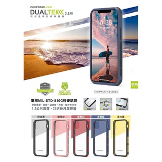 普格爾坦克透明防摔殼 認明網路認證標章iP12 12mini 12PROMAX iP11 11PRO iP11PRO