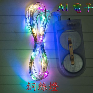 【AI電子】*3米閃爍銅絲燈串 房間閃爍螢火蟲蛋糕裝飾 少女心led星星燈鈕扣電池銅線燈
