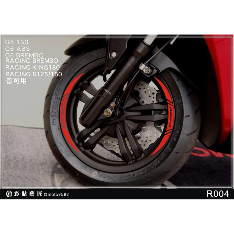 RACING BREMBO/KING180/S125/S150簍空輪框貼R004(共4色)(前+後) 3M反光 惡鯊彩貼