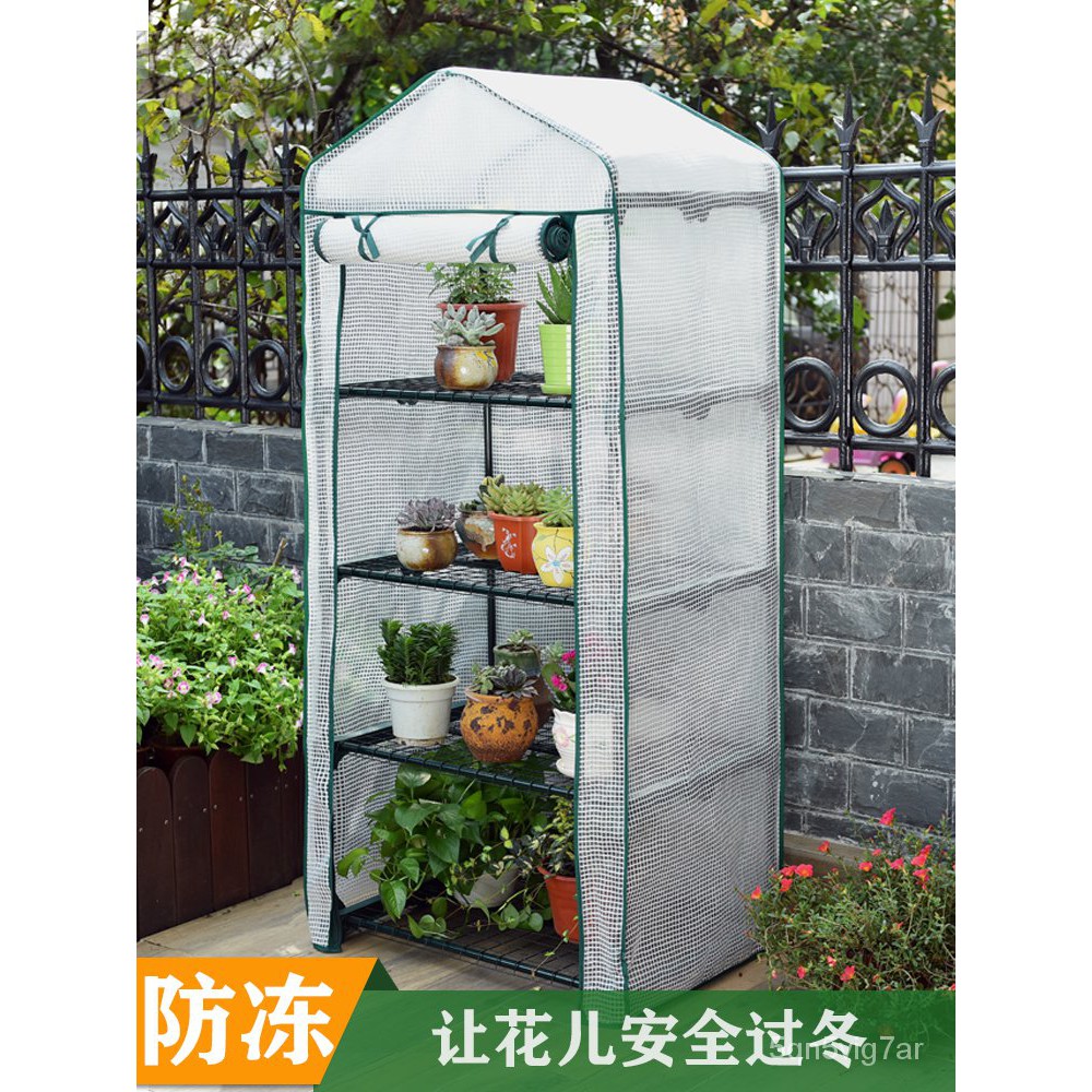 家用防曬陽光保溫暖棚陽台簡易小型植物暖房多肉溫室花房遮陽花棚 蝦皮購物