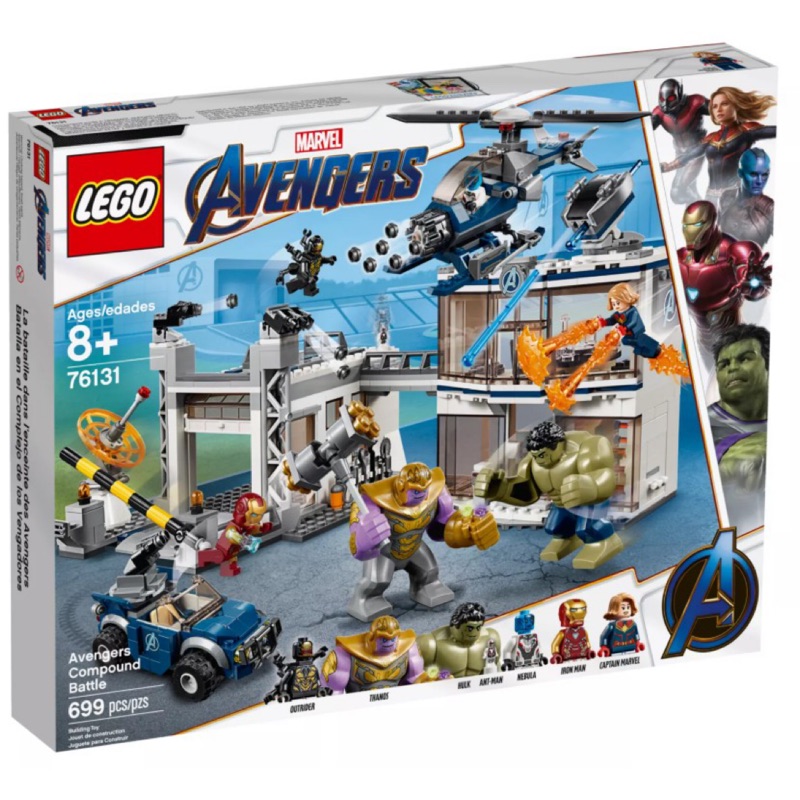 《傑克玩樂高》 LEGO 樂高積木 76131 Marvel 超級英雄 復仇者聯盟 終局之戰