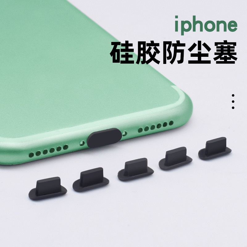 適用iphone Airpods 系列蘋果手機防塵塞矽膠弧度充電口耳機孔軟塞iphone12 I11 蝦皮購物