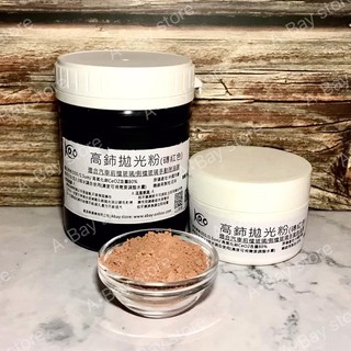《現貨》高鈰氧化鈰拋光粉（磚紅色）稀土拋光粉 高氧化鈰CeO2含量80% 玻璃拋光粉 除痕去油膜