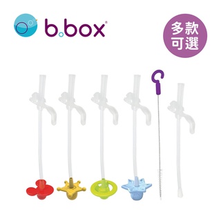 b.box 澳洲 升級版水杯替換吸管2入+清潔刷 迪士尼kitty 聯名款 (不含水杯)【YODEE優迪】