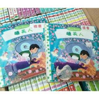 上人童書-<樣書出清>操作書 童話系列 睡美人