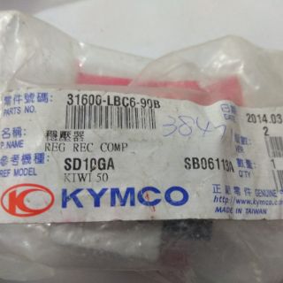 Kiwi 50 整流器 光陽 kymco