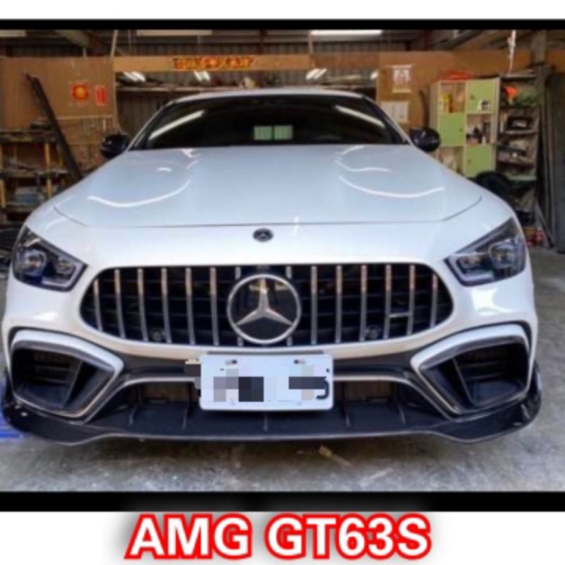 🌀CX汽車精品🌀 AMG GT63S B牌碳纖維套件 前下 風口 後下 尾管