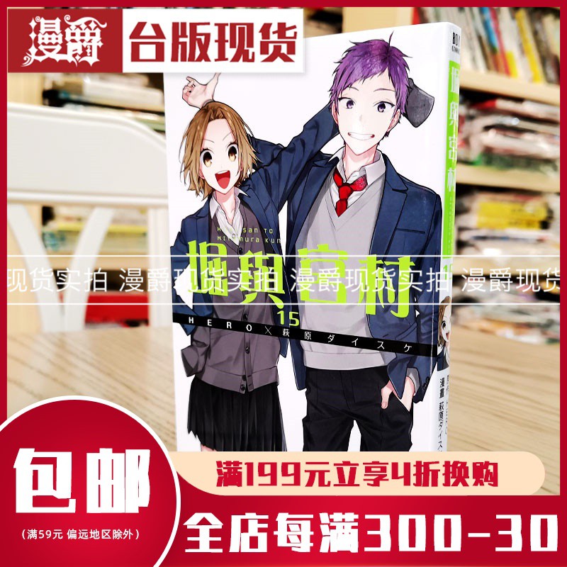萩原 拍賣 評價與ptt熱推商品 21年4月 飛比價格