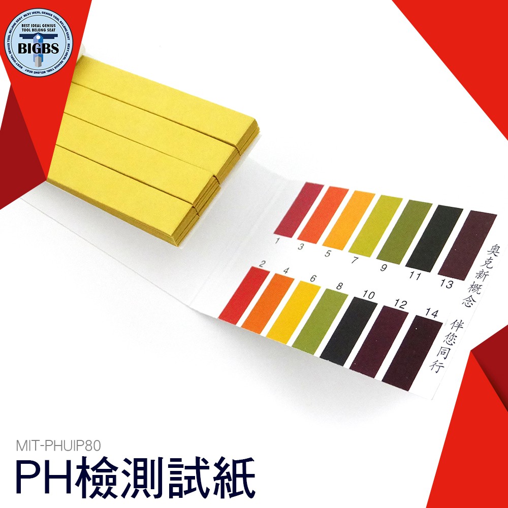 《利器五金》 PH檢測試紙 PH酸鹼測試紙 PH試紙 水質測試 PH1-14 80張/本 MIT-PHUIP80