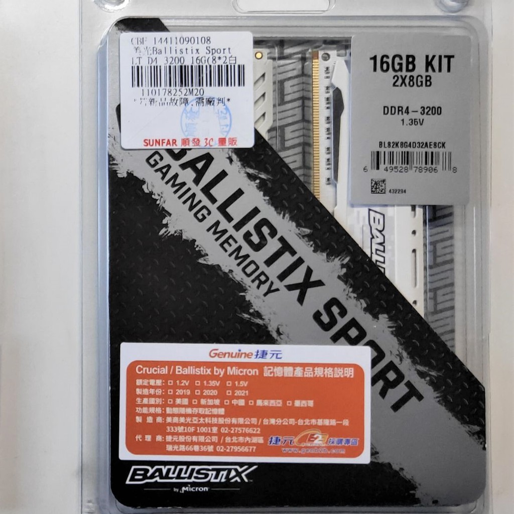 Micron美光 Ballistix Sport LT競技版DDR4-3200 8G*2 雙通道 白 /記憶體 DRAM