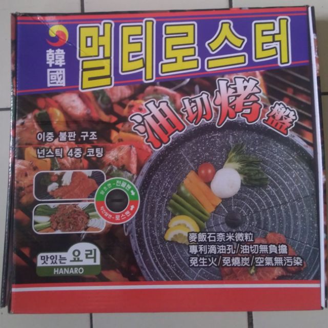 韓國油切烤盤