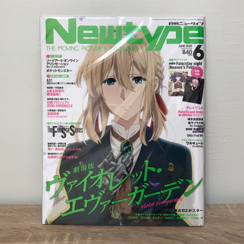 月刊newtype 6月 劇場版紫羅蘭永恆花園封面 蝦皮購物