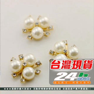 ⚡臺灣現貨 快速出貨⚡ 髮飾材料 三顆珍珠花心合金鑽扣花盤手工髮飾diy材料配件和風花蕊高亮款IA031