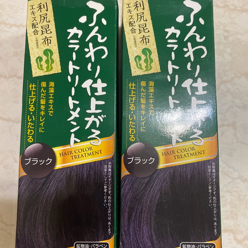 日本Sastty利尻昆布染髮劑
