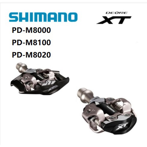 Shimano 防滑釘踏板 Deore XT PD M8000 M8020 M8100 SPD 山地自行車無夾式踏板和防