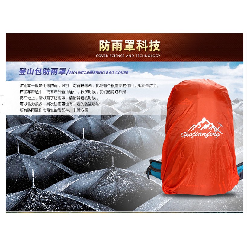 現貨 相機包 防水罩 防雨罩 雨衣 套子 塑膠套 背包 後背包 登山包 運動背包