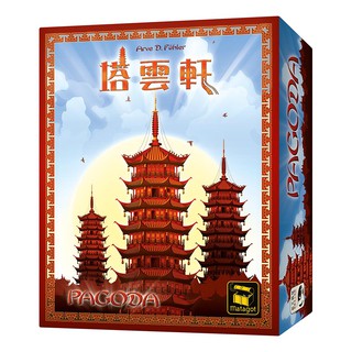 [正版桌遊] 原價990 Pagoda 塔雲軒 繁體中文版