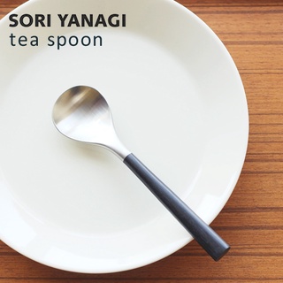 現貨💗日本製 柳宗理 黑柄 樺木 不鏽鋼 茶匙 小湯匙 14cm