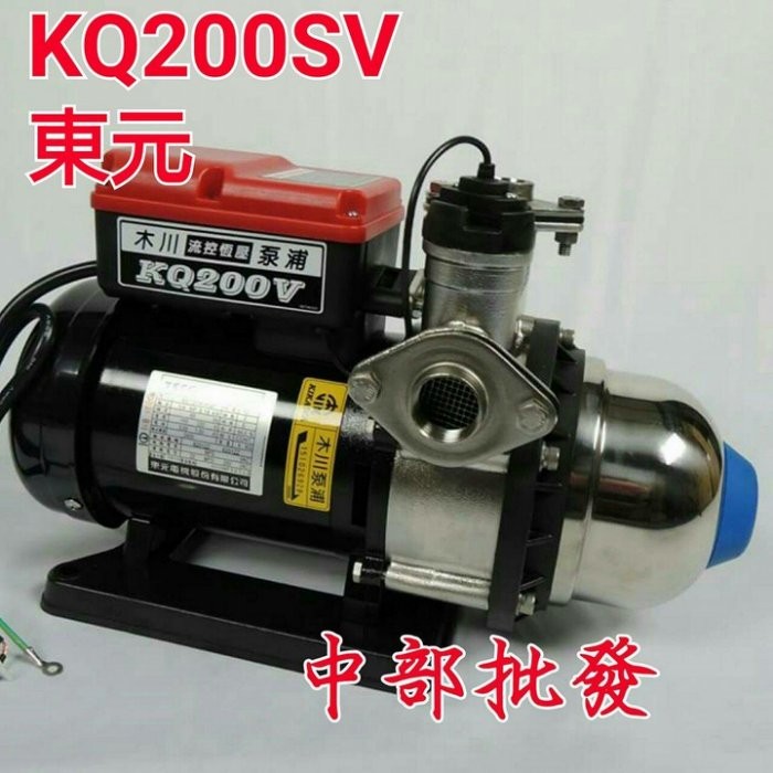 免運 含木川泵浦 KQ200SV 1/4HP 不鏽鋼太陽能專用加壓機 靜音型加壓機 熱水專用加壓馬達