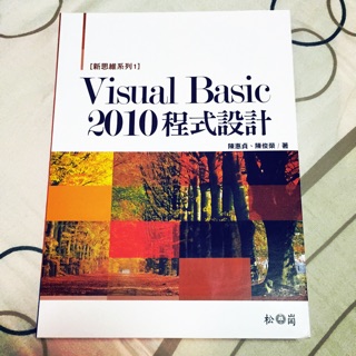 Visual Basic 2010程式設計 (含光碟)