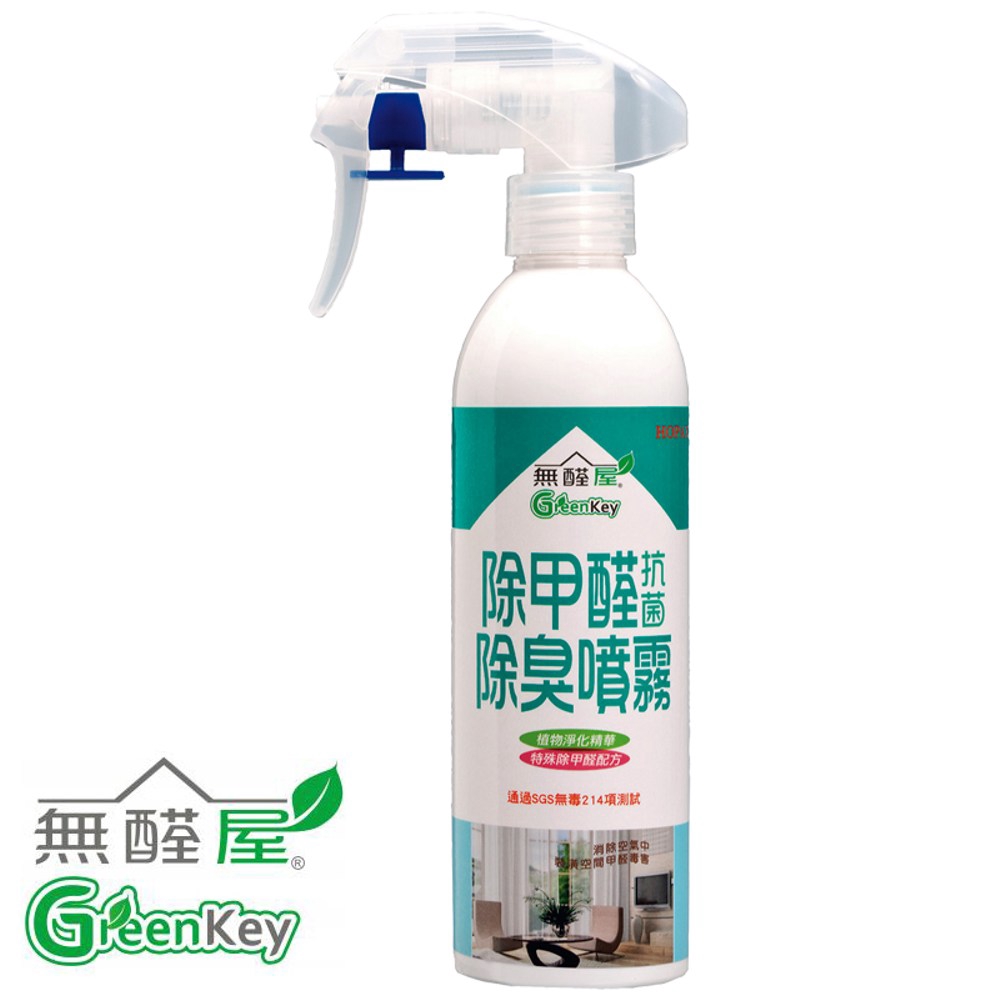 無醛屋 GreenKey 除甲醛抗菌除臭噴霧 250ml