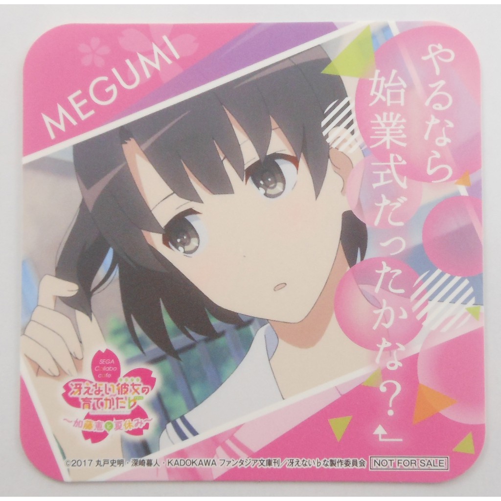 不起眼女主角培育法原的價格推薦 21年9月 比價比個夠biggo