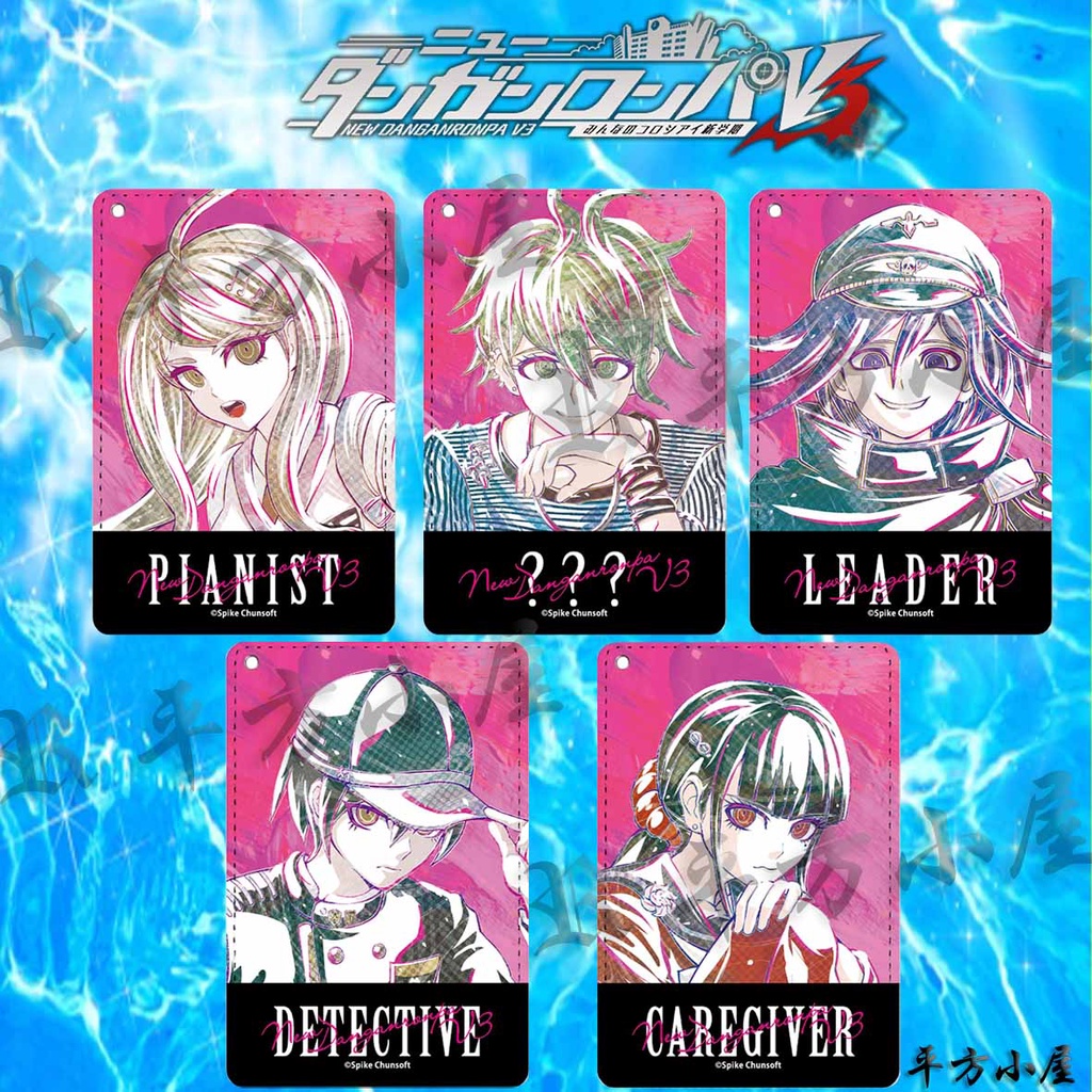 槍彈辯駁 V3 卡套 悠遊卡套 證件套 赤松楓 最原終一 王馬小吉 天海蘭太郎 春川魔姬 動漫周邊商品