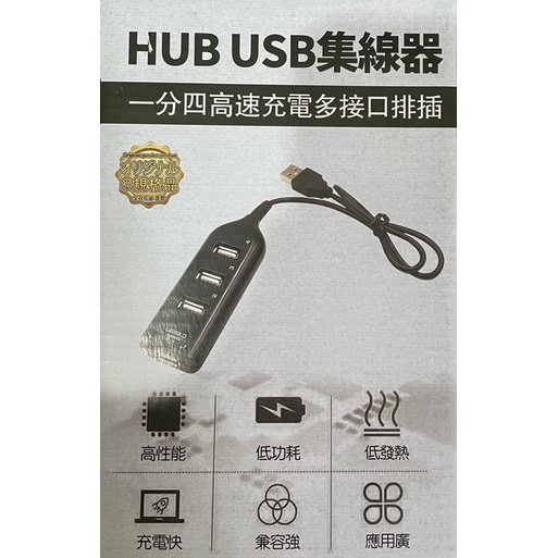 USB分線器 HUB集線器 USB擴充  一分四 排插 延長線 電腦 筆電 熱拔插