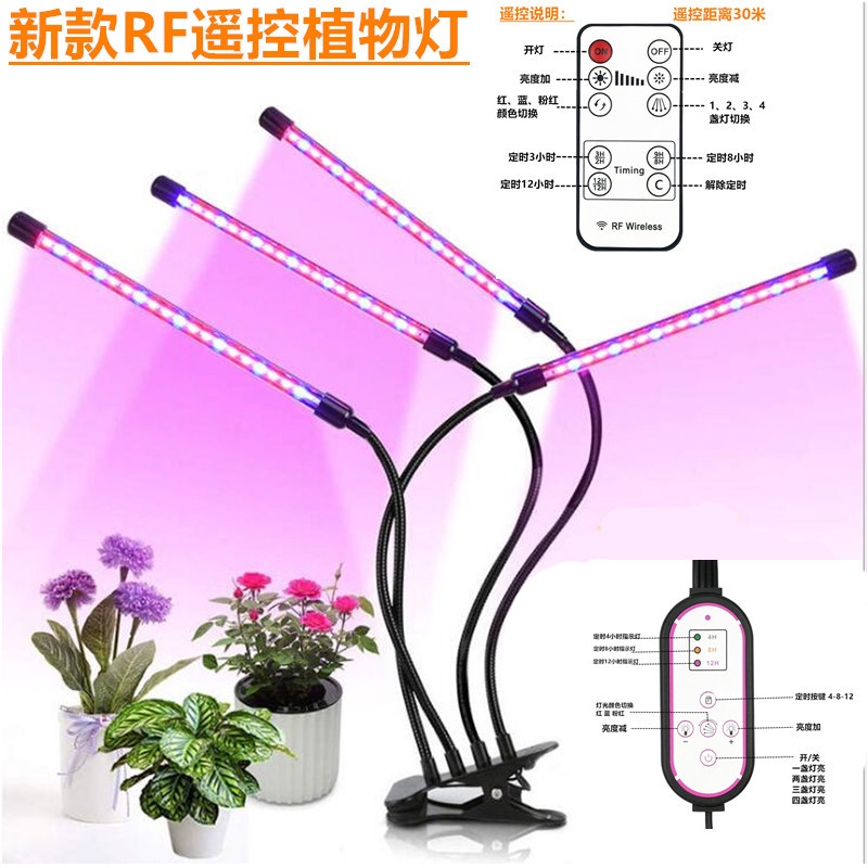 現貨 Usb調光定時植物燈w 15w 10w 5w 全光譜led植物燈補光燈夾子植物生長燈多肉花卉育苗生長燈 蝦皮購物