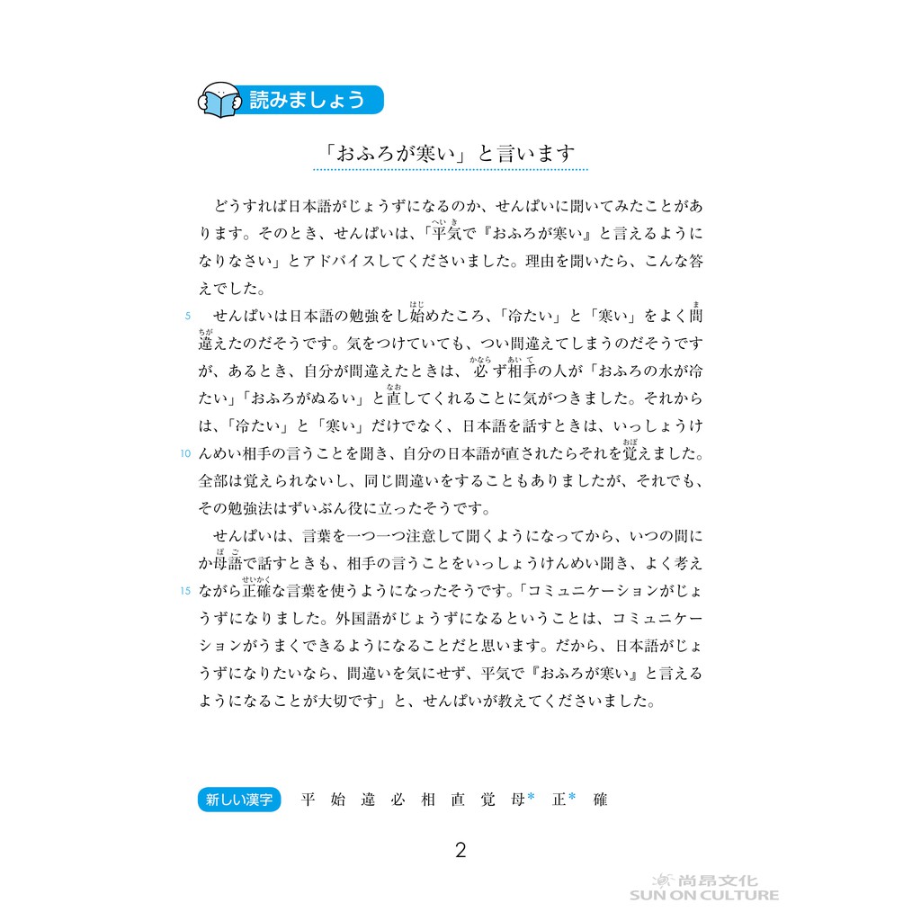 テーマ別中級までに学ぶ日本語 初中級ブリッジ教材 主題別學到中級日本語 初中級教材 蝦皮購物