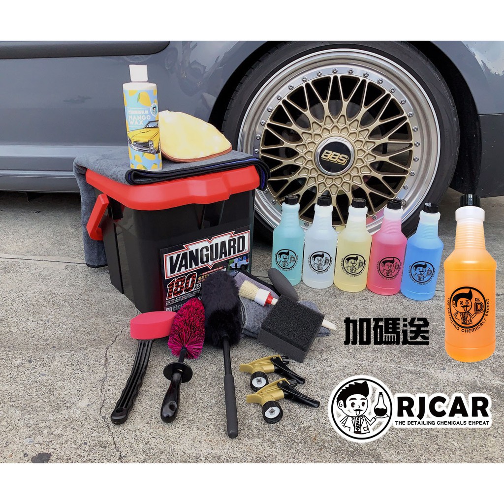 Rjcar北投車太炫 Diy洗車超級懶人包套組洗車福箱 蝦皮購物
