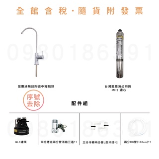 臺灣總代理 (金標) (含稅) 濱特 愛惠 EVERPURE MH2 單管淨水器 原廠公司貨 ※請先參考賣家關於我