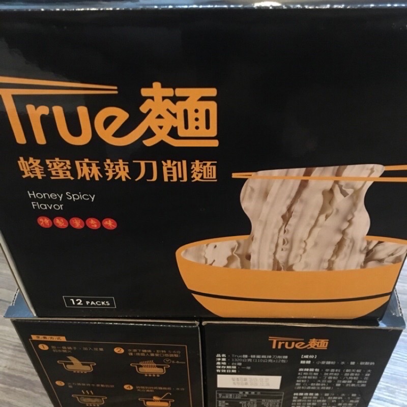 館長 True麵 單包賣 拌麵 蜂蜜麻辣刀削麵 惡名昭彰 Notorious