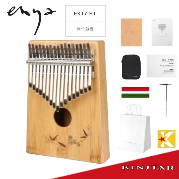 Enya EK17-B1 卡林巴琴 楠竹單板 17音 拇指琴【金聲樂器】