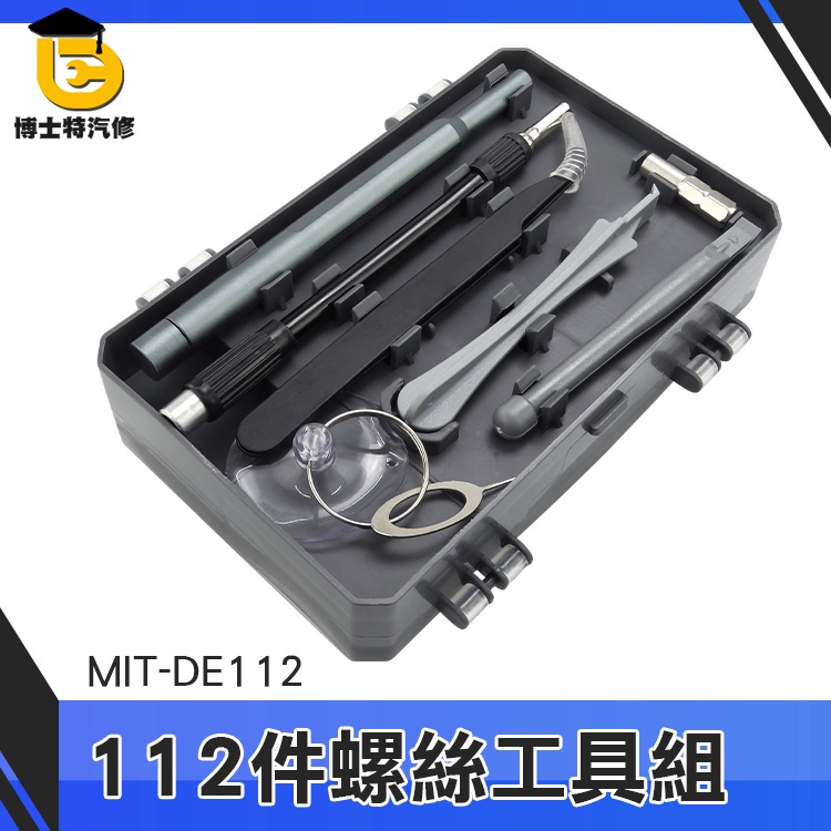 博士特汽修種類齊全拆機維修組合工具十字批頭拆機工具起子頭電腦拆解工具家電維修de112 螺絲刀螺絲起子 蝦皮購物