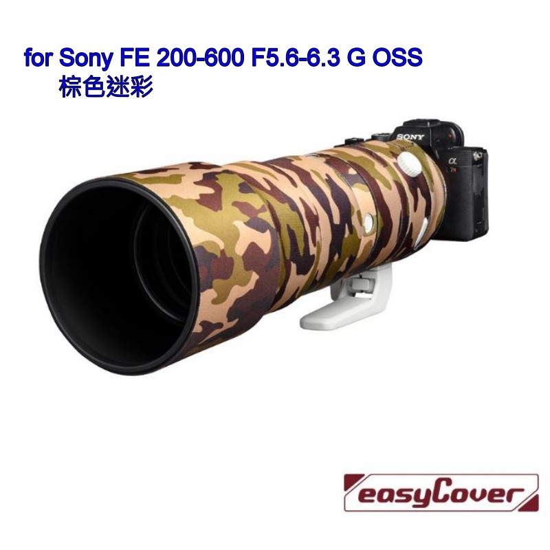 [棕色迷彩] Sony FE 200-600mm F5.6-6.3 G鏡頭砲衣 防雨 防寒套EasyCover[黑色]