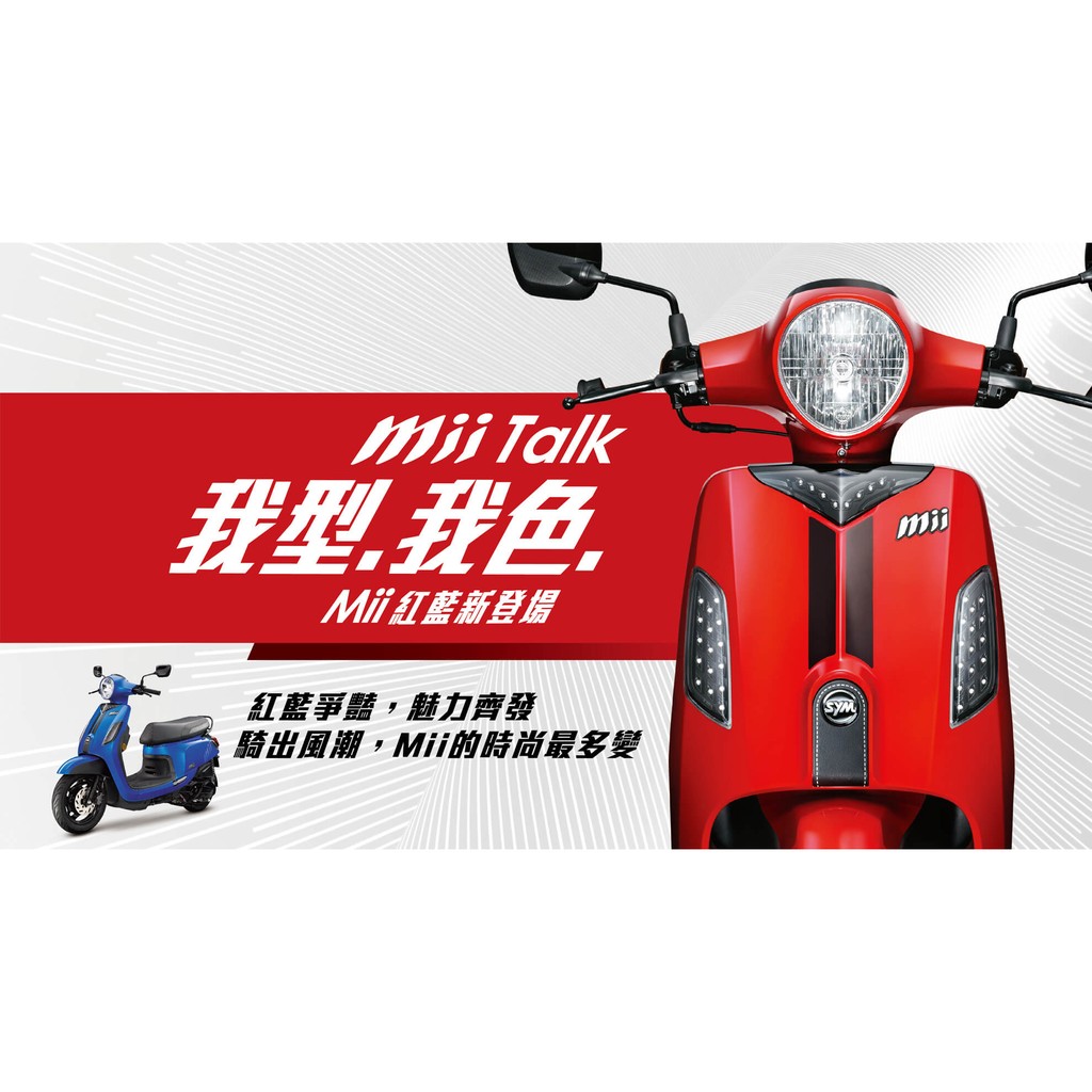 三陽機車新車2017 Ptt Dcard討論與高評價商品 2021年11月 飛比價格