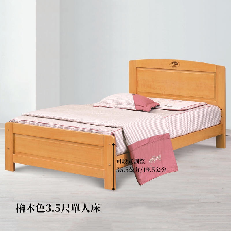 23 輕鬆購-歌莉雅檜木色實木3.5尺單人床台/床架~四分床板 GD597-2
