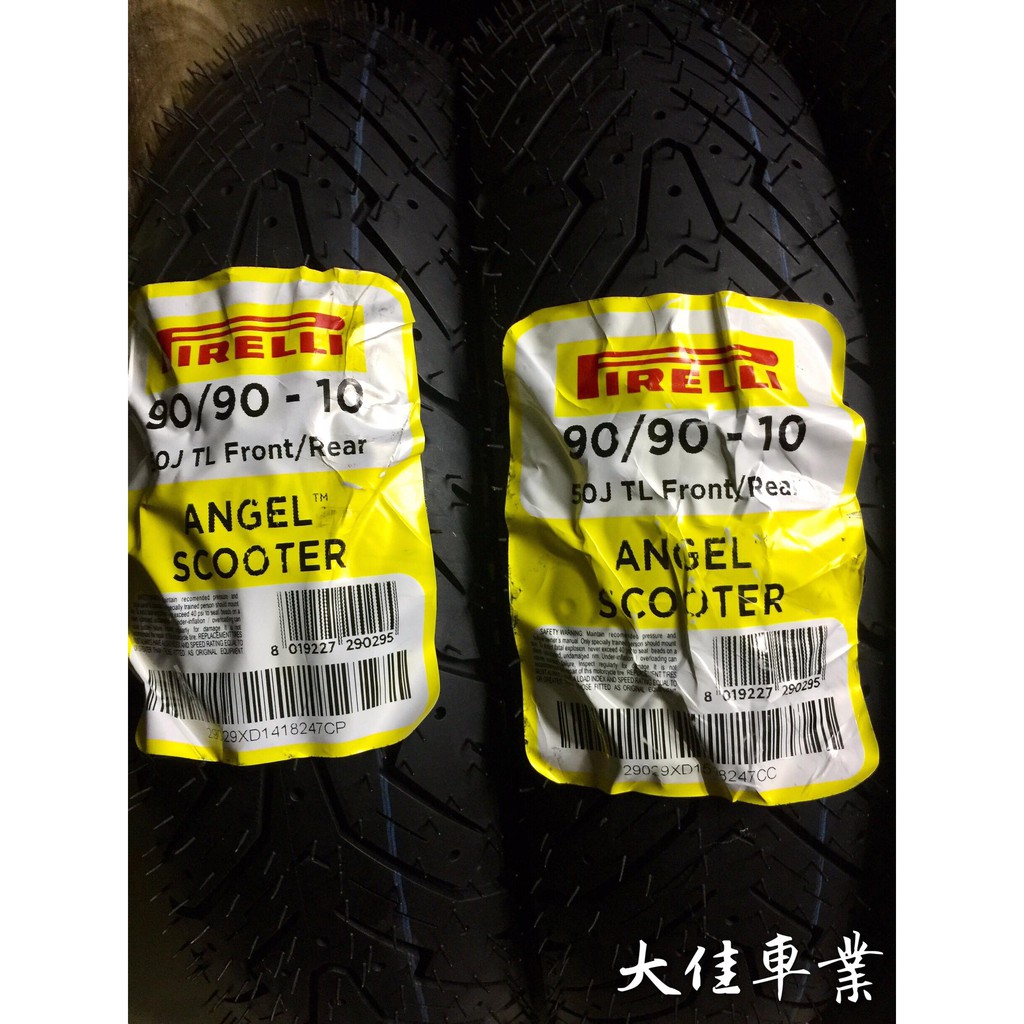 【大佳車業】台北公館 倍耐力 ANGEL SCOOTER 天使胎 90/90-10 完工價1450元 含安裝工資+氮氣