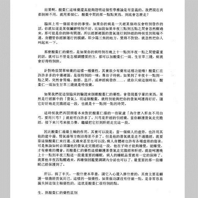 Qcq 莊子心得現貨 蝦皮購物