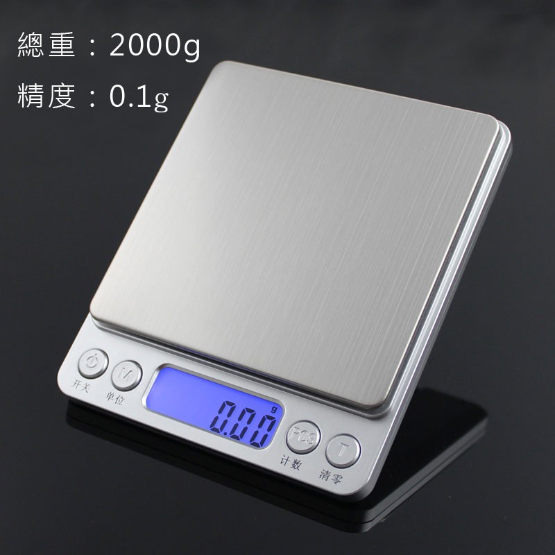 【特價】高精度家用電子秤 2㎏ / 2000ɡ 精度0.1ɡ