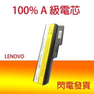 全新 LENOVO IdeaPad V460A-IFI(A) V460A-IFI(T) 筆電電池