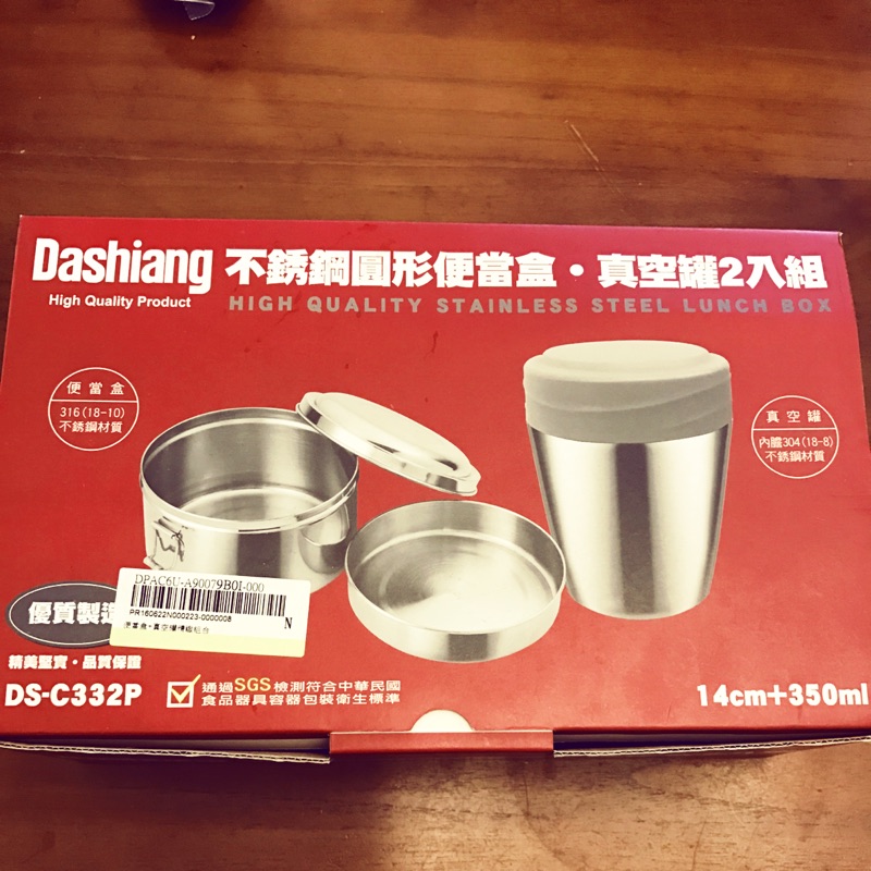 Dashiang 不銹鋼圓形便當盒+真空罐 2入組