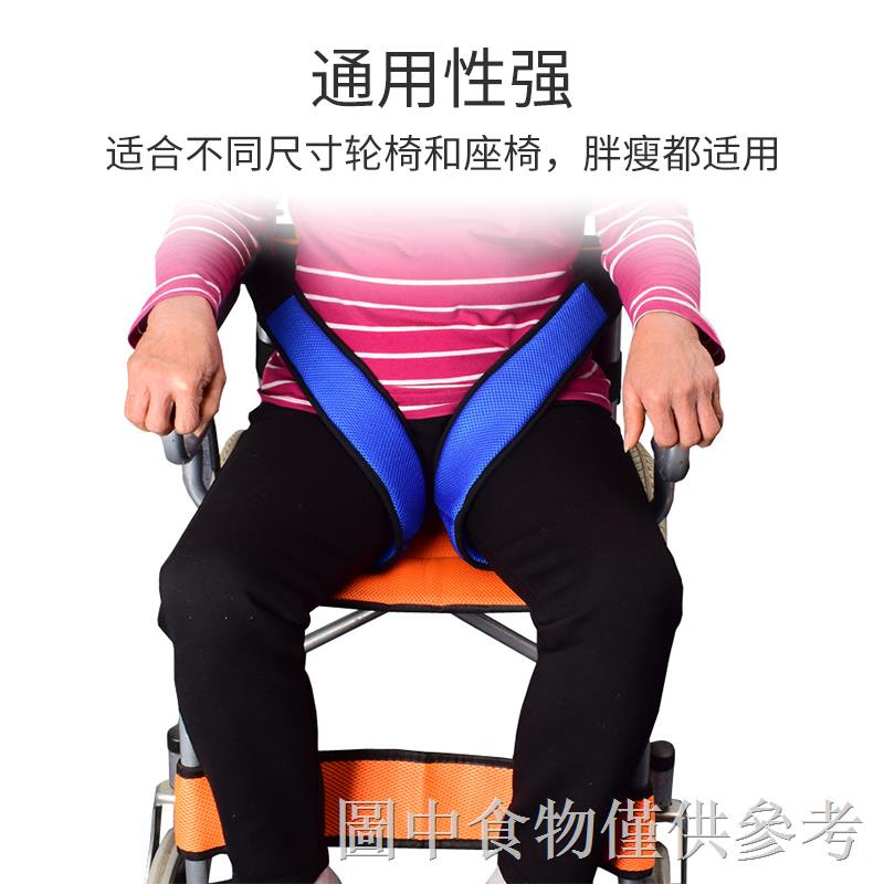 輪椅安全帶固定帶老人坐便椅約束綁帶防摔防滑護理癱瘓病人固定器